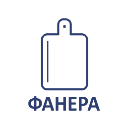 Доски разделочные (фанера)